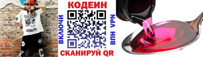 площадка как зайти  Агрыз  Кодеин напиток Lean (лин) 