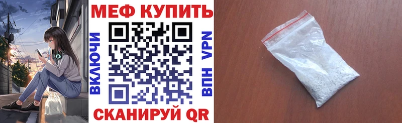 МЕФ mephedrone  Агрыз 