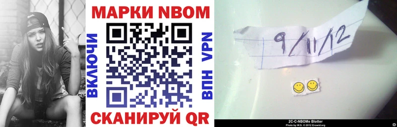 Марки N-bome 1,5мг  продажа наркотиков  Агрыз 